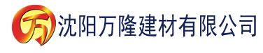 沈阳鸳鸯蝴蝶电视剧免费观看建材有限公司_沈阳轻质石膏厂家抹灰_沈阳石膏自流平生产厂家_沈阳砌筑砂浆厂家